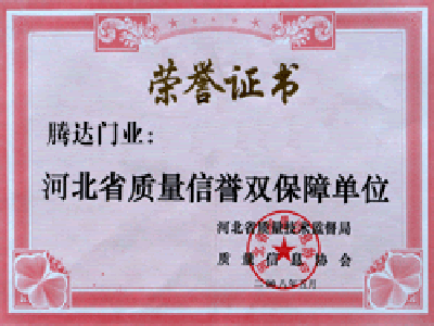 资质荣誉