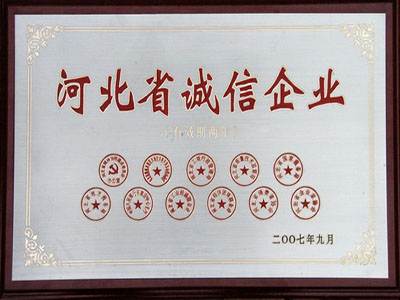 资质荣誉